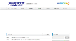 Desktop Screenshot of lsi.ndk-grp.co.jp